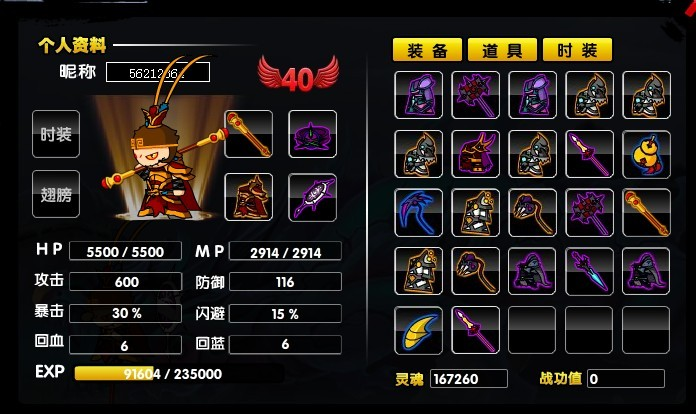 造梦西游2 造梦西游2孙悟空怎么打判官？