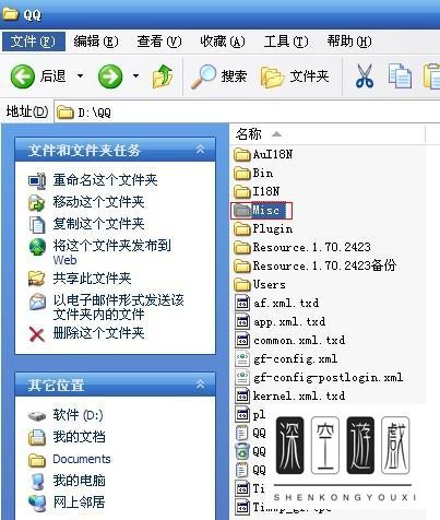 qq透明皮肤怎么弄,qq透明皮肤补丁安装教程