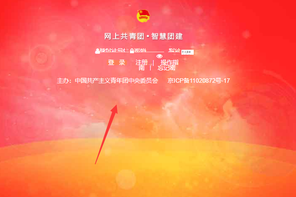 智慧团建页面怎么缩小?