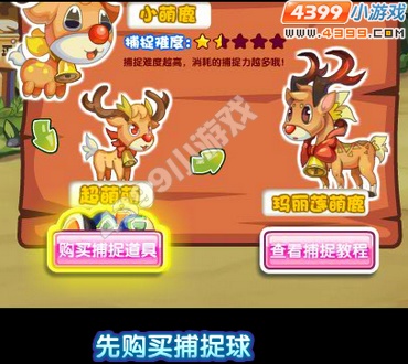 龙斗士怎样捕捉宠物