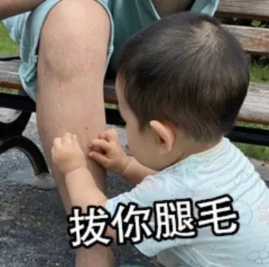 成都男子坐地铁被陌生小男孩拔腿毛玩，这名男子为何一动不动？