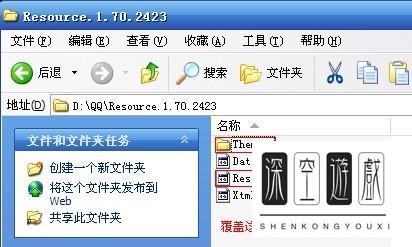qq透明皮肤怎么弄,qq透明皮肤补丁安装教程