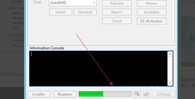 win8系统如何一键永久激活