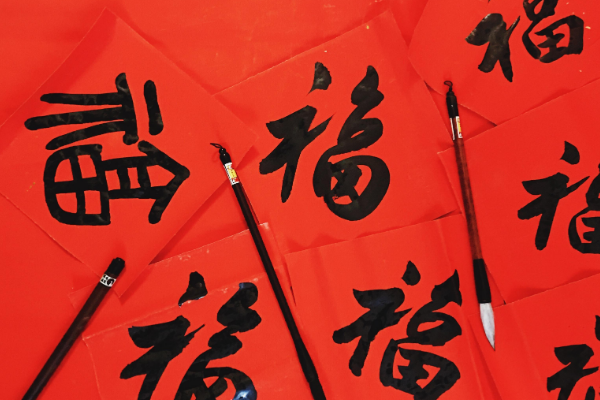 万事如意好还是万事顺遂好