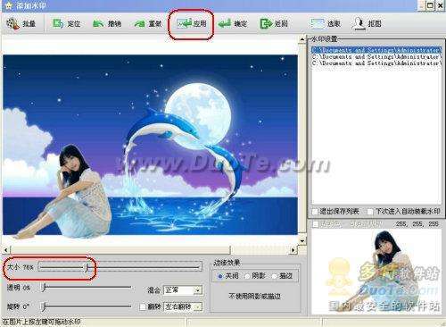 iSee如何制作双胞胎MM效果?