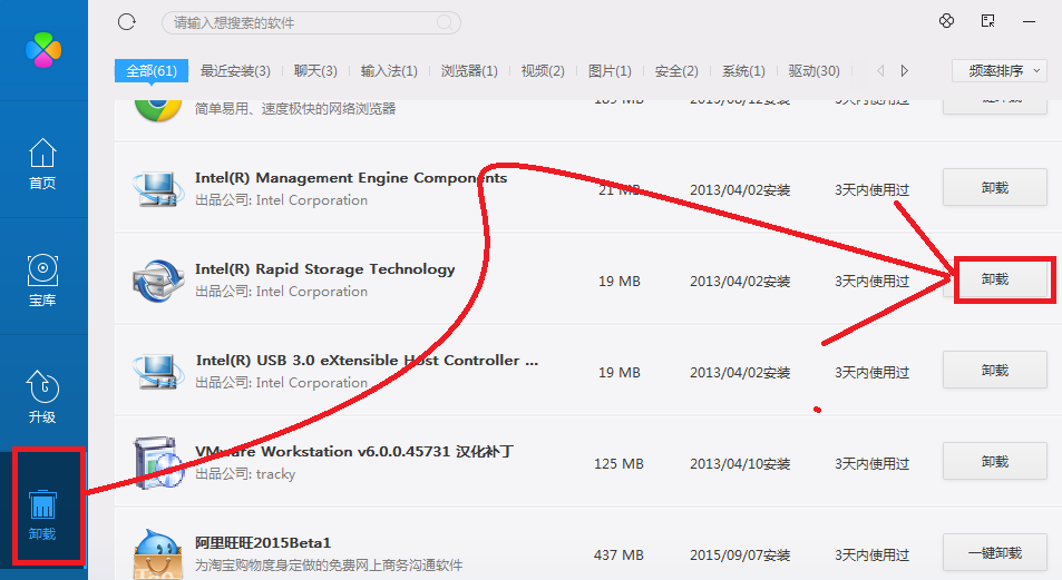 精灵虚拟光驱(Daemon Tools Lite) 4.35.6 官方中文版怎么卸载