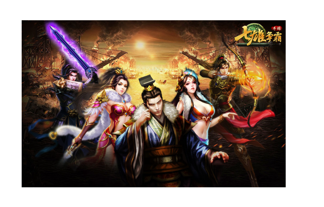 七雄争霸云中楼战力表