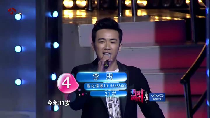 非诚勿扰李念哥哥