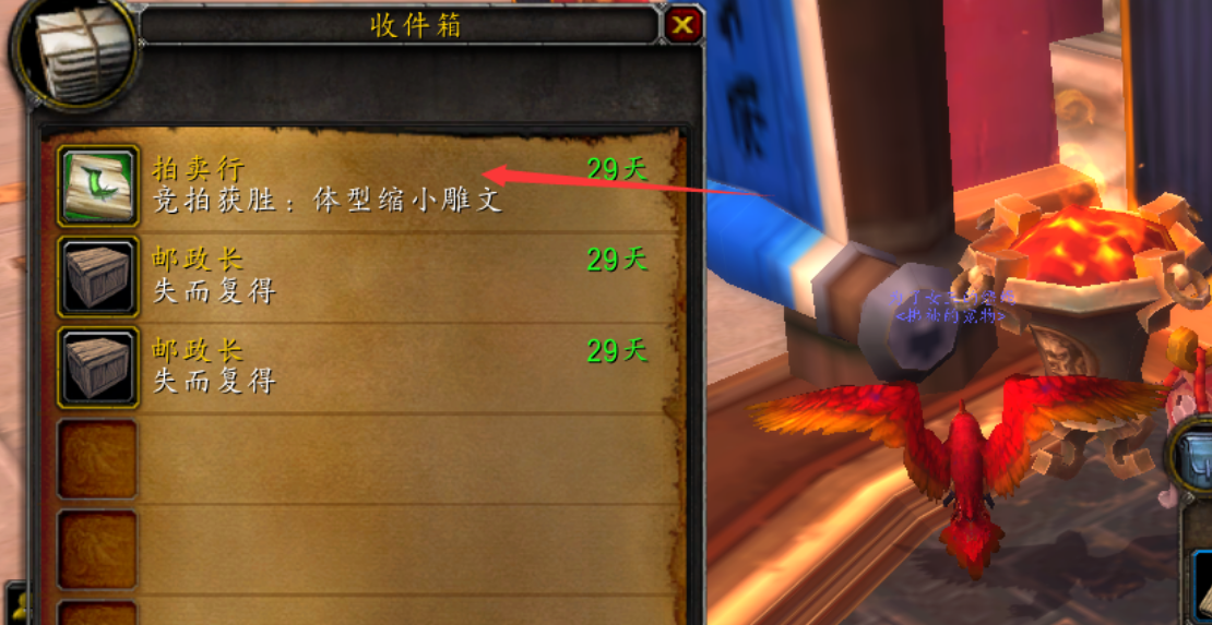 wow7.0 雕文在哪儿 找不到