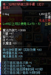 dnf有一套异界套装可以把尼尔狙击变成17发那个是什么套装？怎么做？