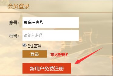 如何注册爱西楼网交友