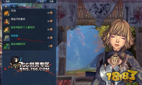 剑灵水上漫步任务为什么没葛麻镜卖