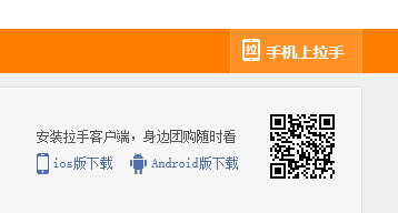 怎么申请拉手网团购