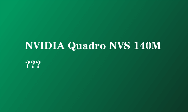 NVIDIA Quadro NVS 140M???
