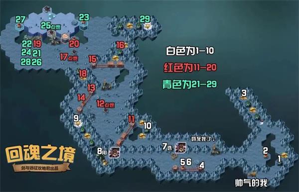 剑与远征 剑与远征回魂之境怎么过？