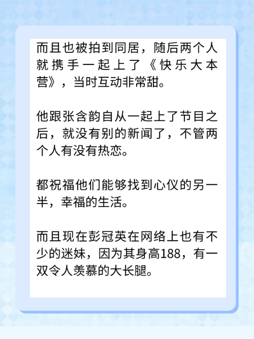 彭冠英现在结婚了吗？