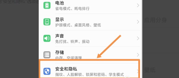 如何给手机文件加密？