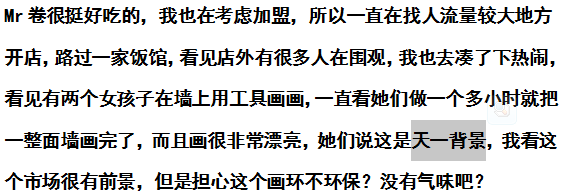 Mr卷怎么样?好吃吗？