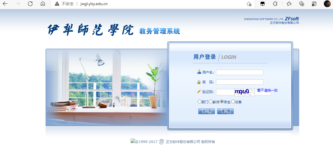 新的伊犁师范学院校园网教学管理系统怎么进,在哪