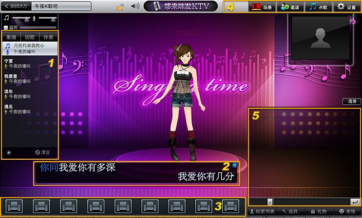 哆来咪发ktv怎么用