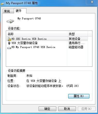 西部数据移动硬盘WD SES Device USB Device 找不到驱动程序，怎么处理？