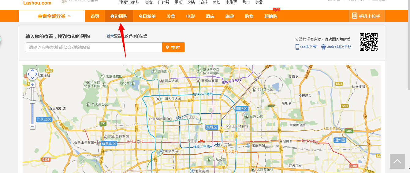 怎么申请拉手网团购
