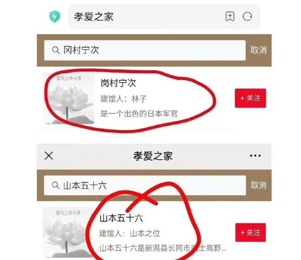 祭祀网站为日本战犯设纪念馆？大连横山寺有关东军牌位？这是咋回事？