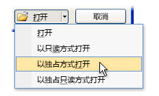 access2007如何开帐号和密码验证