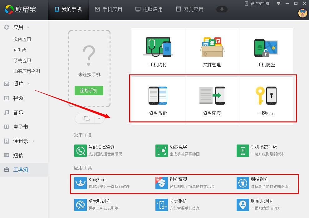 MT870型号的手机 为什么不能ROOT 来个懂摩托罗拉的。 各种ROOT软件都用了，都显示ROOT失败。