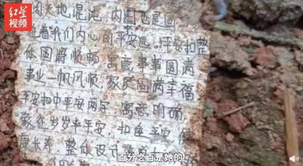 坠机平安扣纸片或为直播女孩所留，这个女孩是从事什么行业的？