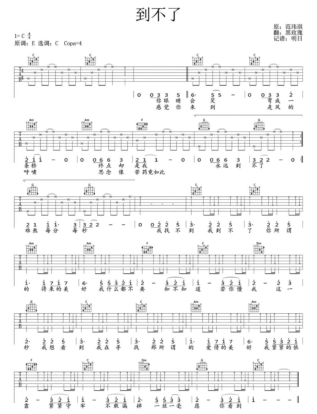 “你的眼睛会笑,弯成一座桥”是首歌歌词求答案