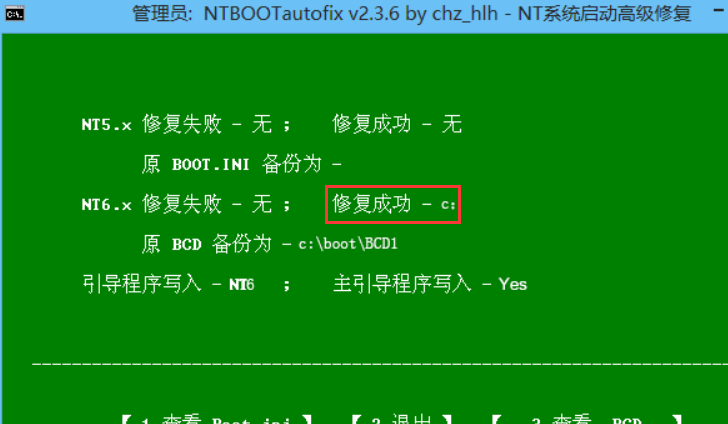 如何使用u盘启动系统修复工具
