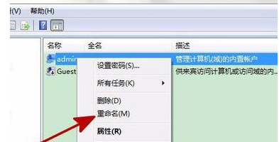 电脑属性打不开了？