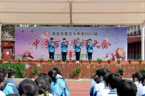 2023年西安中考满分是多少？