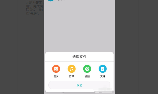 如何给手机文件加密？