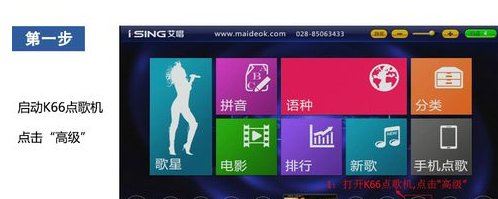 如何使用云点歌机进行点歌