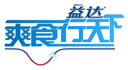 爽食行天下的节目内容