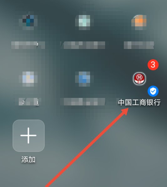 工商银行卡怎么查余额