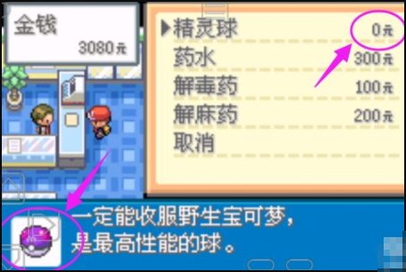 口袋妖怪叶绿金手指代码怎么用?