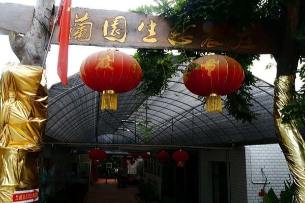 长沙排名前十农家乐