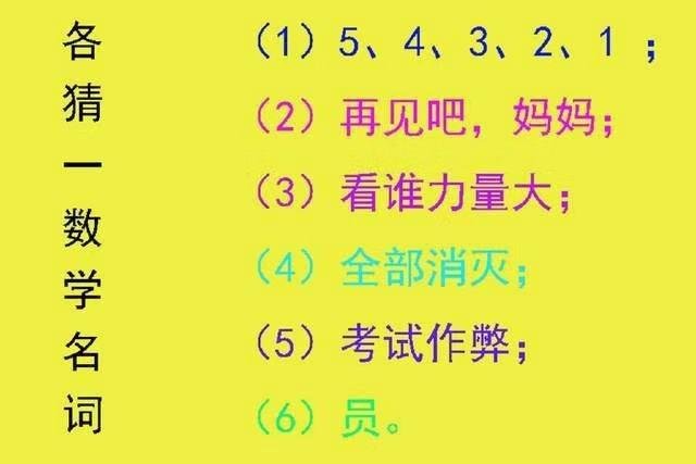 这4道小学数学题，难倒很多成年人，网友：做对的都是大神！
