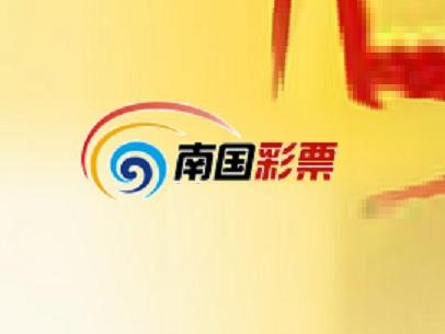 南国彩票论坛的论坛简介