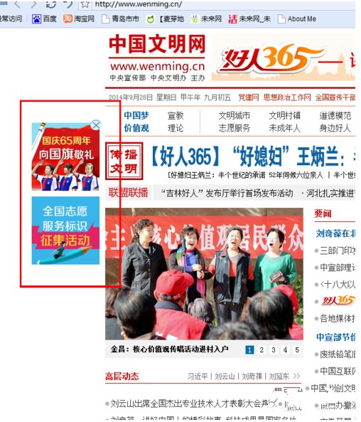 如何进入中国文明网,向国旗敬礼网上签名寄语?