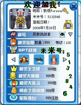 赛尔号怎么老是系统错误