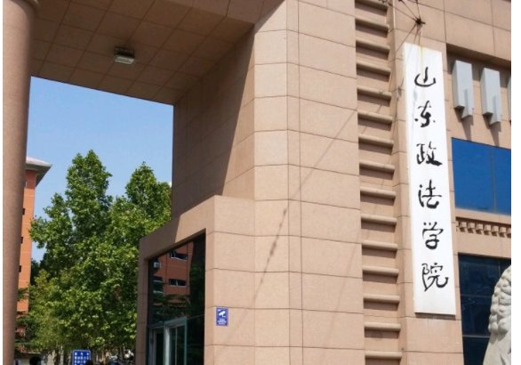 山东政法学院专业分数线