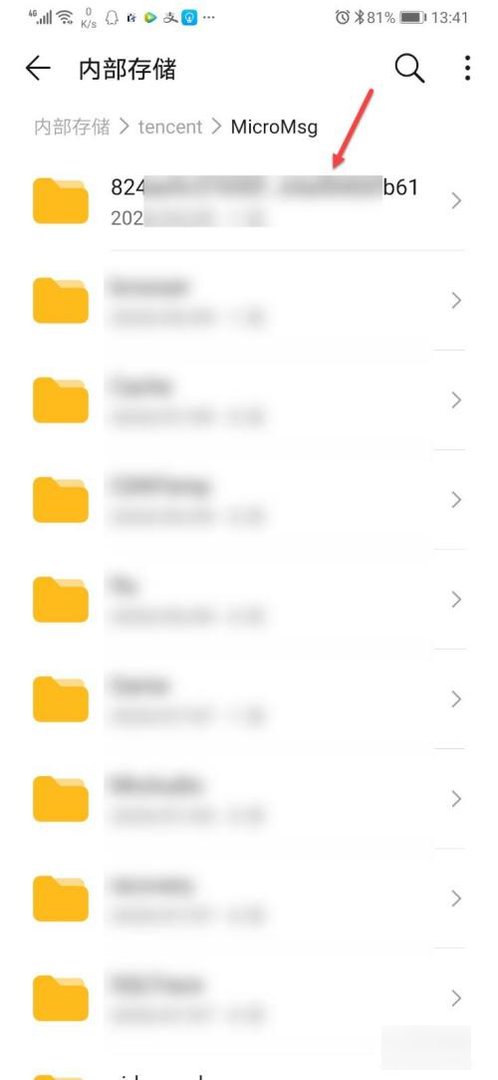 在哪里能够看到微信聊天记录？