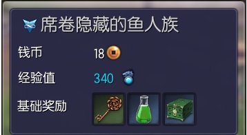 剑灵什么任务给御龙林毒液