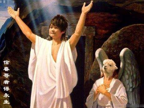 信春哥得永生是什么梗？