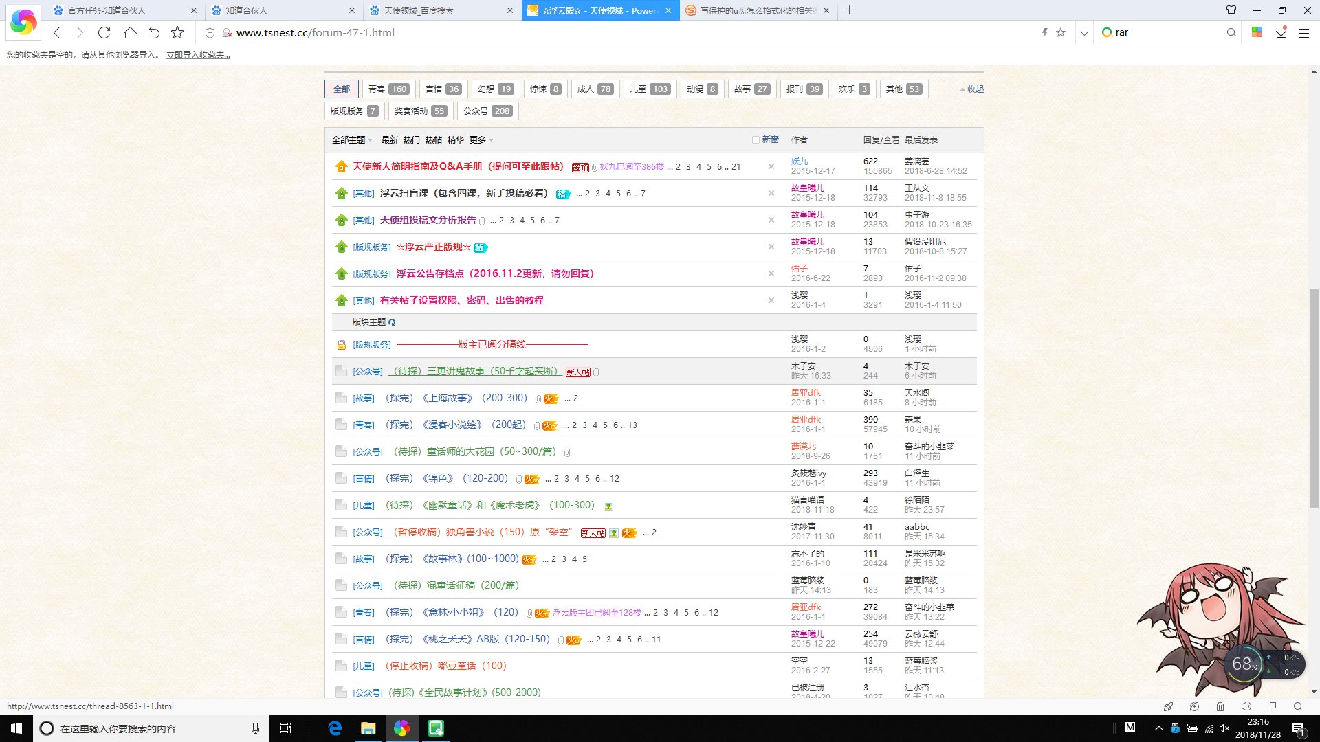 天使领域 浮云殿怎么进入