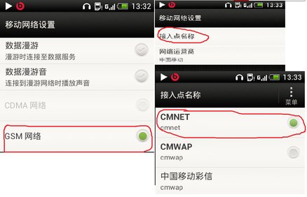 天翼 htc t328d 用移动号上网 安装补丁后 还能用卡槽一的电信号上网吗 怎么切换上网选择